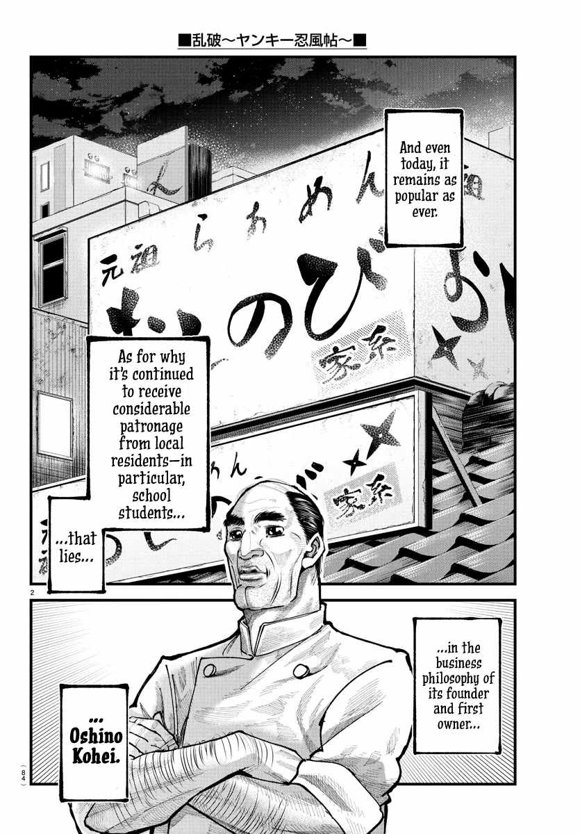 Rappa - Yankee Ninpuuchou Chapter 18 3